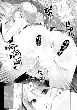 Page 22 of Omoi no Aridokoro | 思念之所在