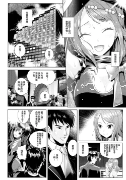 Page 3 of Omoi no Aridokoro | 思念之所在