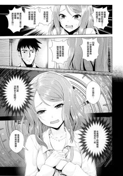 Page 8 of Omoi no Aridokoro | 思念之所在