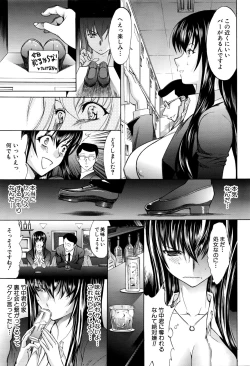 Page 13 of Shinjin Jokyoushi Shinjou Yuuko Ch. 1- 9
