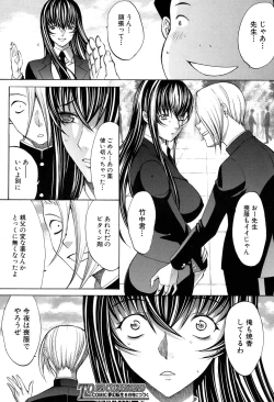 Page 208 of Shinjin Jokyoushi Shinjou Yuuko Ch. 1- 9