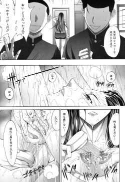 Page 247 of Shinjin Jokyoushi Shinjou Yuuko Ch. 1- 9