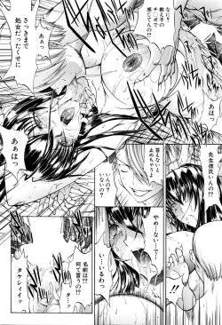 Page 24 of Shinjin Jokyoushi Shinjou Yuuko Ch. 1- 9