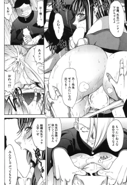 Page 258 of Shinjin Jokyoushi Shinjou Yuuko Ch. 1- 9