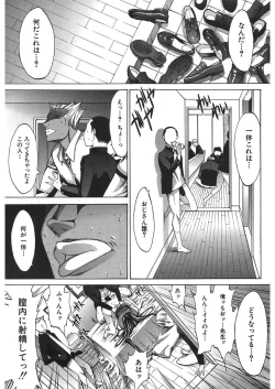 Page 303 of Shinjin Jokyoushi Shinjou Yuuko Ch. 1- 9