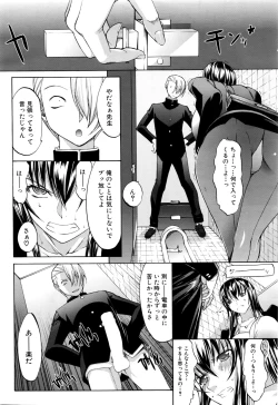 Page 43 of Shinjin Jokyoushi Shinjou Yuuko Ch. 1- 9