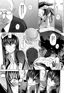 Page 52 of Shinjin Jokyoushi Shinjou Yuuko Ch. 1- 9