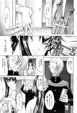 Page 88 of Shinjin Jokyoushi Shinjou Yuuko Ch. 1- 9