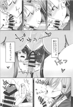 Page 11 of Sekinin Totte! Suzuya Onee-chan!