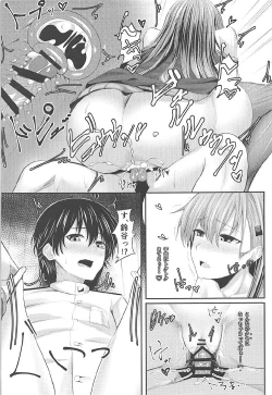 Page 15 of Sekinin Totte! Suzuya Onee-chan!