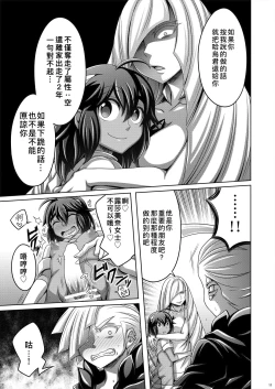 Page 12 of Sweet Paradise