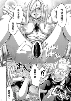 Page 23 of Sweet Paradise