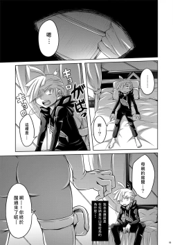 Page 6 of Sweet Paradise