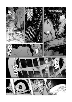 Page 3 of Sono Hi Yuusha wa Yabureta
