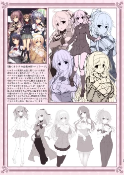 Page 27 of HATARAKU OTONA no KAIZYOUBON SOUSHUHEN