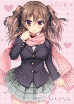 Page 4 of HATARAKU OTONA no KAIZYOUBON SOUSHUHEN