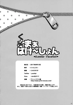 Page 21 of Kummer Vacation