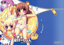 Download Kummer Vacation