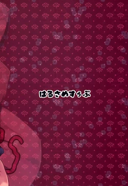 Page 27 of Kamikaze-chan wa Osewa Shitai