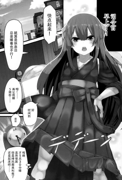 Page 4 of Kamikaze-chan wa Osewa Shitai