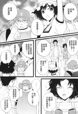 Page 10 of Rukakonosusume