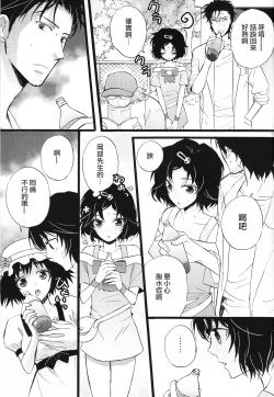 Page 11 of Rukakonosusume