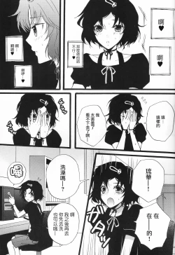 Page 15 of Rukakonosusume