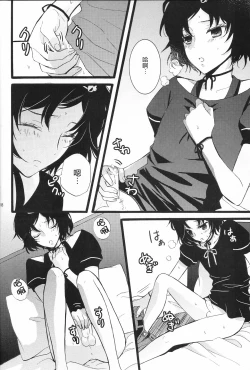 Page 18 of Rukakonosusume