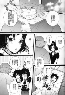 Page 21 of Rukakonosusume