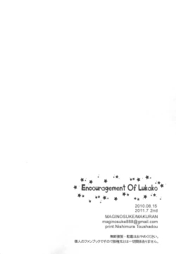 Page 30 of Rukakonosusume