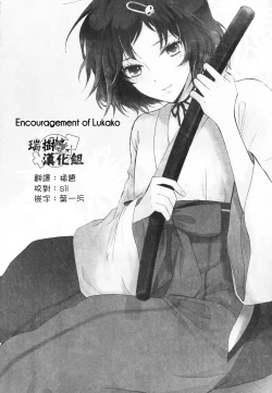 Page 3 of Rukakonosusume