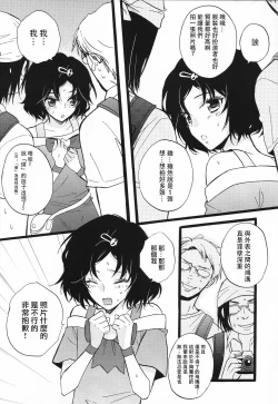 Page 6 of Rukakonosusume