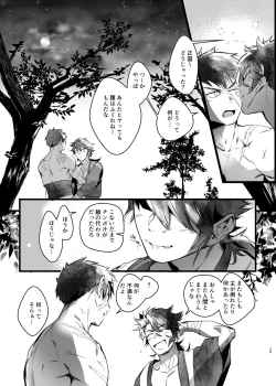 Page 28 of Tou Honmarude wa Reiryokugen to Shite Hito no Seieki o Saiyou Shite Orimasu Mob Mutsutanu-hen
