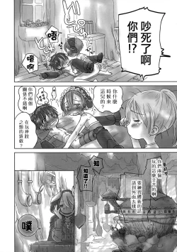 Page 15 of Seeker Camp de Omotenashi
