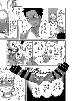 Page 28 of Oshiri Hinpyoukai Kyoku