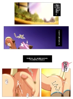 Page 16 of Cos Kemo Paradise! 4