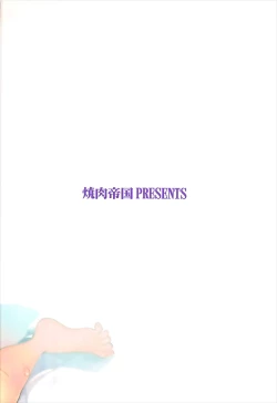 Page 22 of Sekai ni Hitotsu no Hana dakara