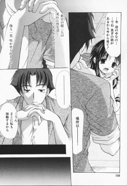 Page 107 of Kon Iro - Dark Blue