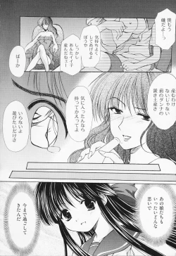 Page 111 of Kon Iro - Dark Blue