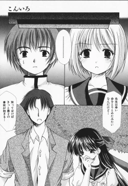 Page 118 of Kon Iro - Dark Blue