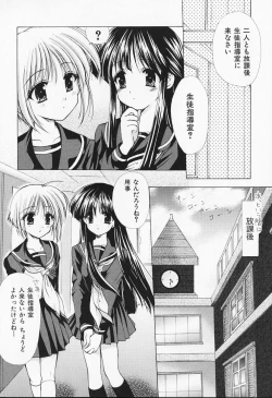 Page 12 of Kon Iro - Dark Blue