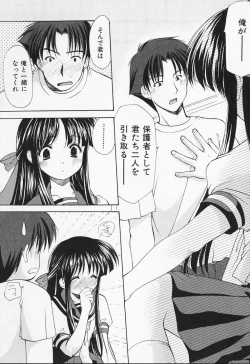 Page 133 of Kon Iro - Dark Blue