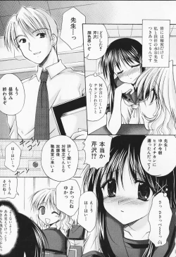 Page 152 of Kon Iro - Dark Blue