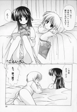 Page 25 of Kon Iro - Dark Blue