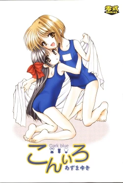 Page 4 of Kon Iro - Dark Blue