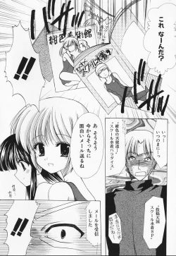 Page 65 of Kon Iro - Dark Blue