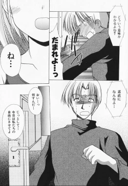 Page 69 of Kon Iro - Dark Blue