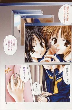 Page 6 of Kon Iro - Dark Blue
