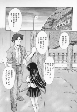 Page 83 of Kon Iro - Dark Blue