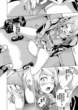 Page 28 of Ayatsuru Otoko